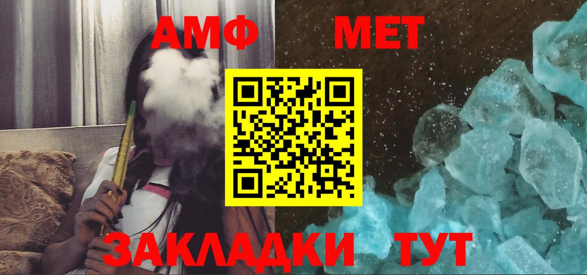 АМФЕТАМИН  АМФ Premium  Вход с VPN  Жуковский  Амфетамин 