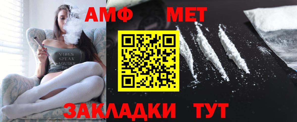 Амфетамин Premium Жуковский