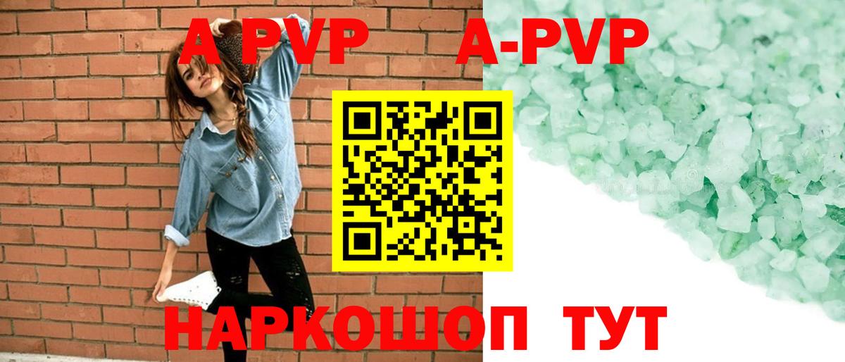Alfa_PVP VHQ Жуковский