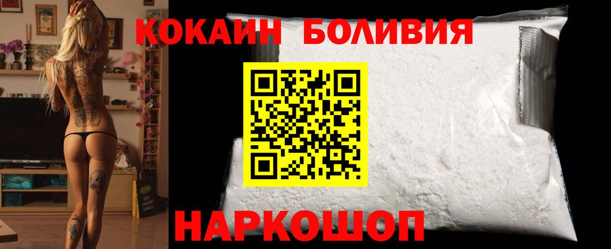Кокаин Эквадор Жуковский