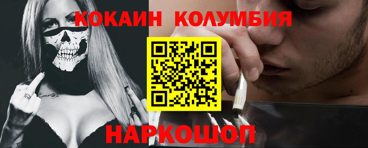 Жуковский  Cocaine Fish Scale  Вход с VPN 