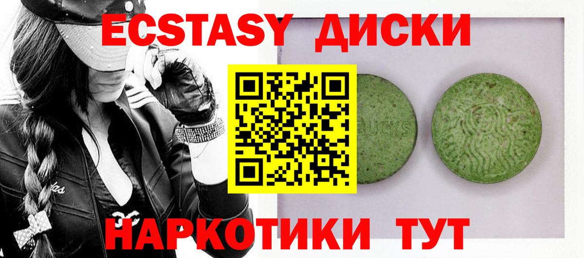 Ecstasy бентли Жуковский