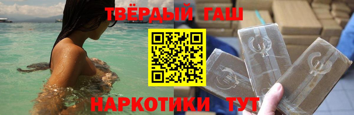 Гашиш Cannabis Жуковский