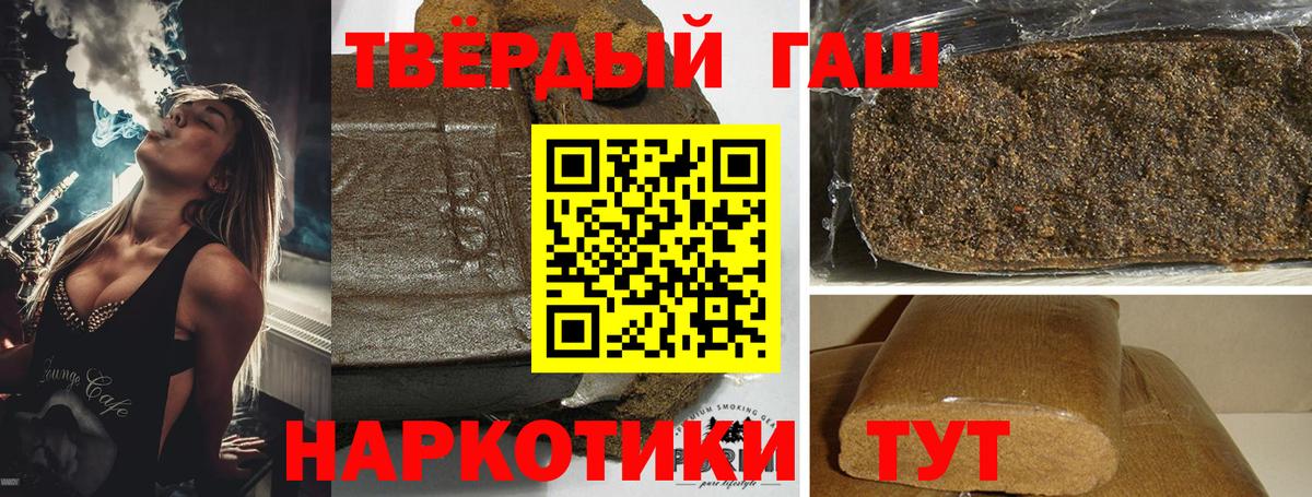 Жуковский  Гашиш убойный  ГАШ гарик  Вход с VPN 