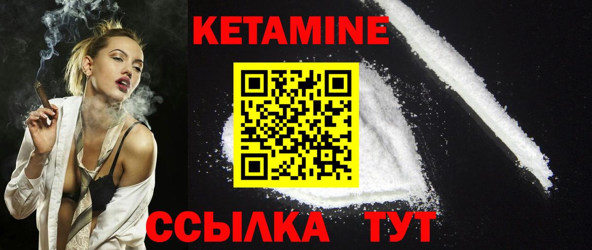 Кетамин ketamine  Вход с VPN  Жуковский  Кетамин ketamine 