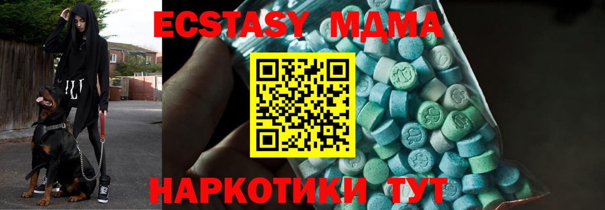 МДМА Molly  МДМА VHQ  МДМА  Жуковский  Вход с VPN 