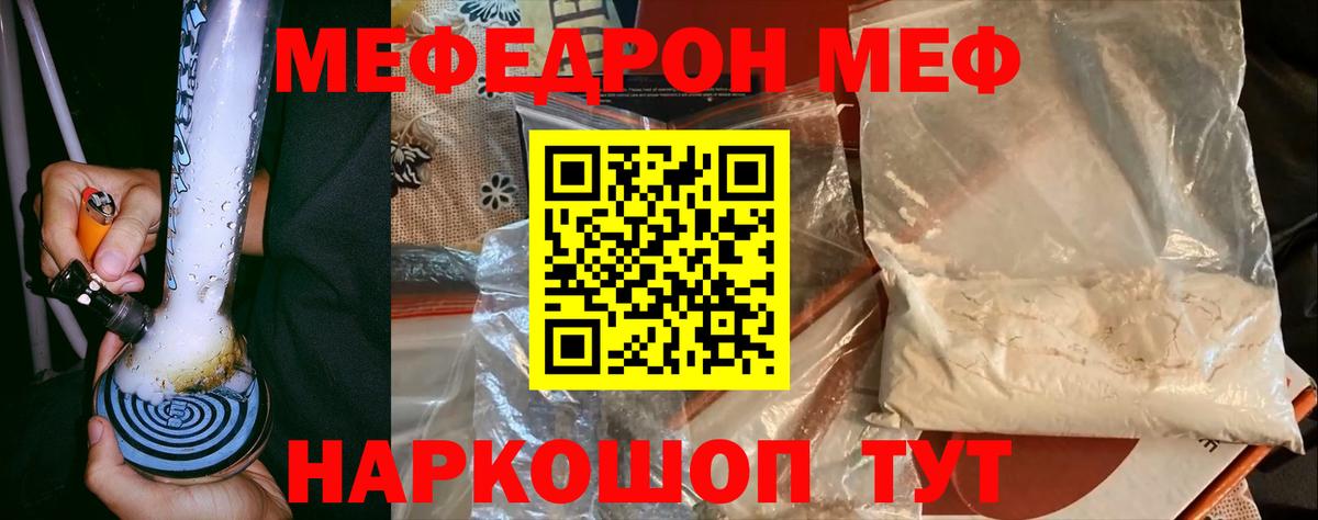 купить наркоту  Меф VHQ  МЕФ VHQ  Вход с VPN  Жуковский 