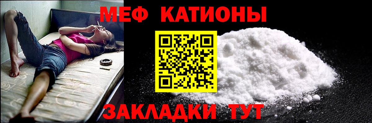 МЕФ Жуковский
