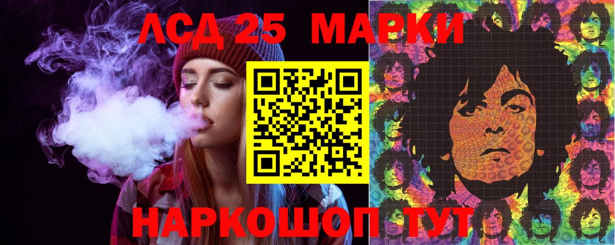 Жуковский  Марки NBOMe 1,5мг  Вход с VPN 
