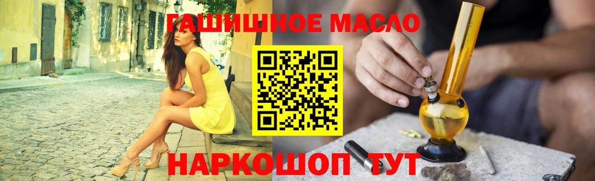 Дистиллят ТГК вейп  Вход с VPN  Жуковский  магазин  наркотиков  Дистиллят ТГК вейп 
